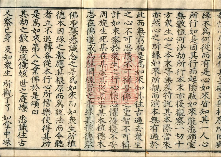 Great Grief Sutra, Eight Volumes Page 3