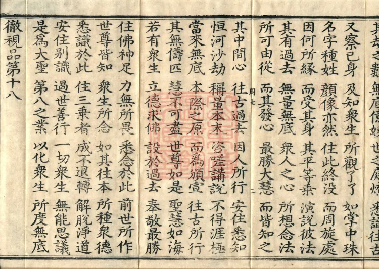Great Grief Sutra, Eight Volumes Page 4