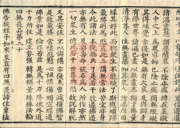 Great Grief Sutra, Eight Volumes Page 10