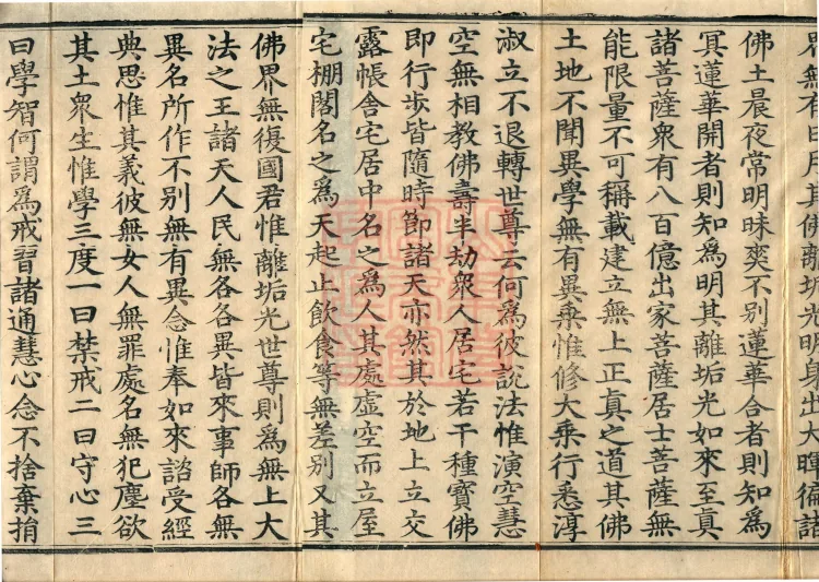 Great Grief Sutra, Eight Volumes Page 3