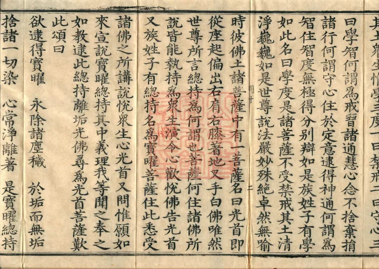 Great Grief Sutra, Eight Volumes Page 4