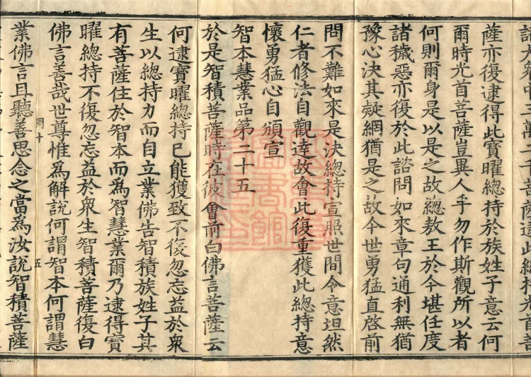 Great Grief Sutra, Eight Volumes Page 8