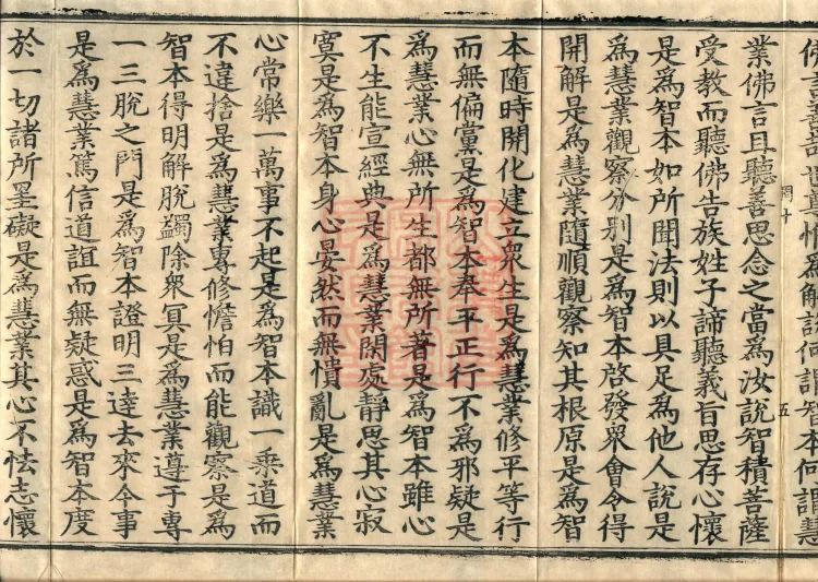 Great Grief Sutra, Eight Volumes Page 9