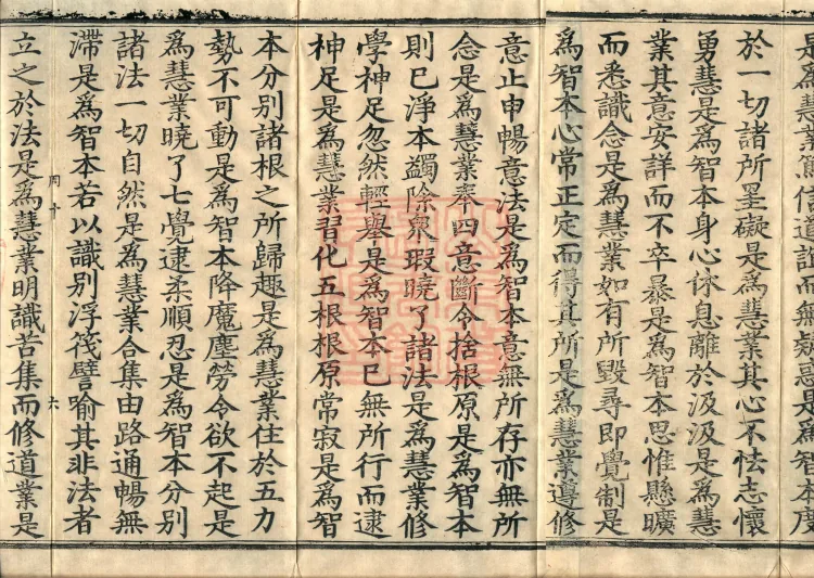 Great Grief Sutra, Eight Volumes Page 10