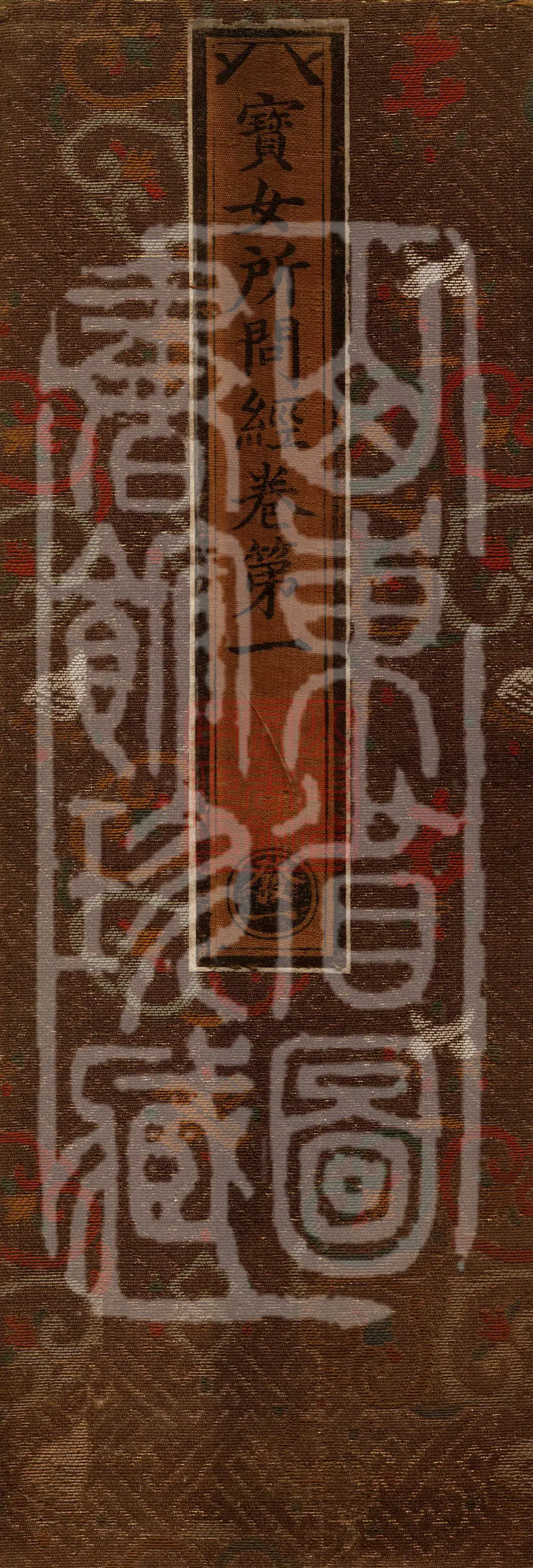 Sutra of the Treasure Woman's Questions