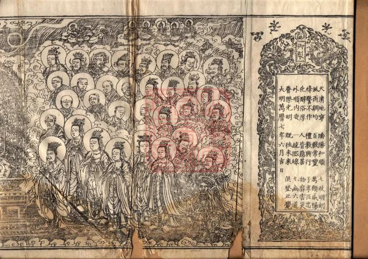 Sutra of the Treasure Woman's Questions, Four Volumes Page 2
