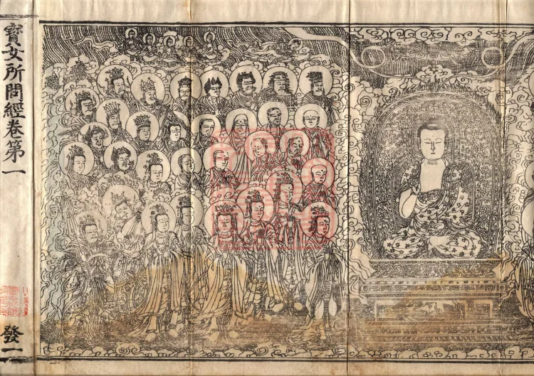 Sutra of the Treasure Woman's Questions, Four Volumes Page 3