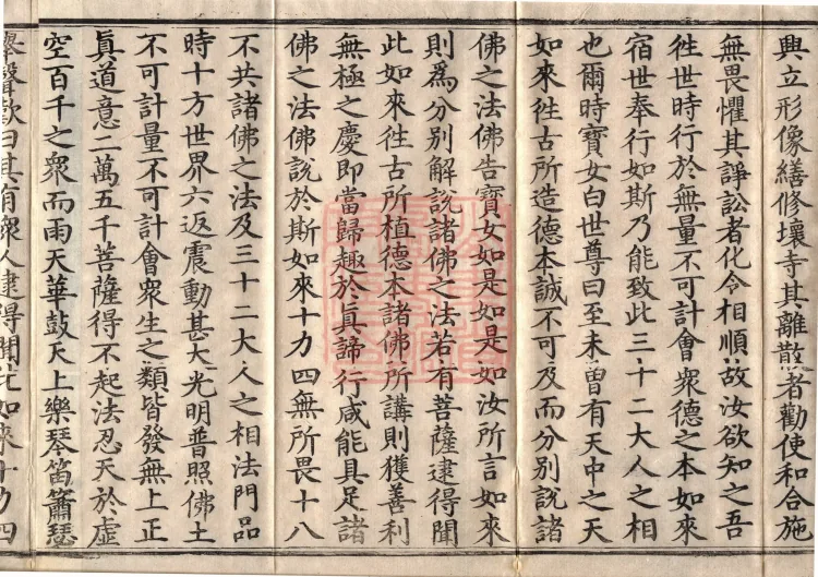 Sutra of the Treasure Woman's Questions, Four Volumes Page 6