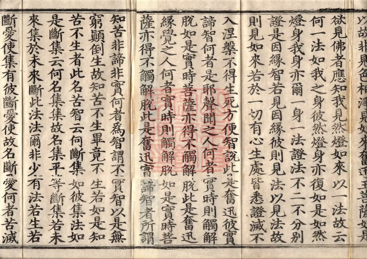 The Sutra of King Fenxun's Questions, Two Volumes Page 3