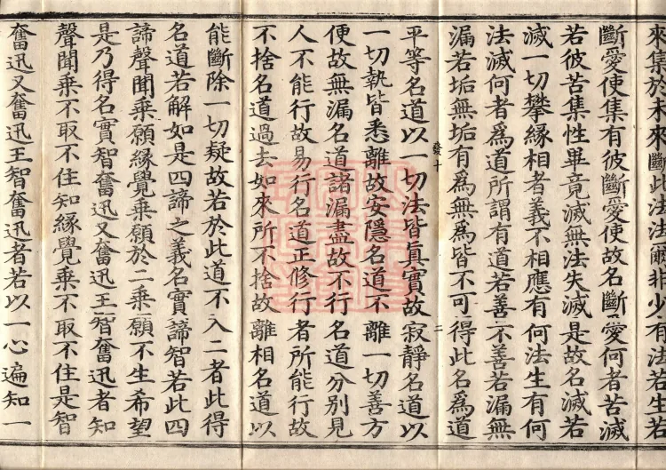 The Sutra of King Fenxun's Questions, Two Volumes Page 4