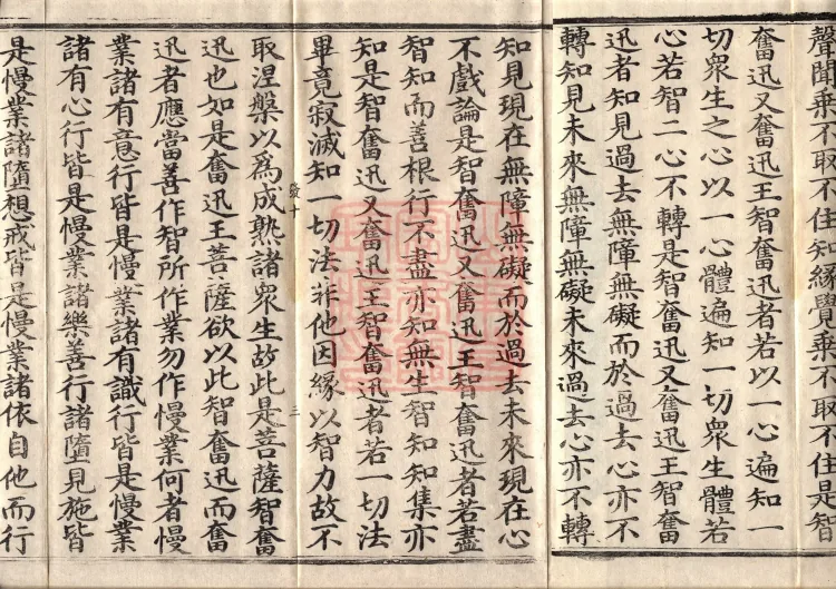 The Sutra of King Fenxun's Questions, Two Volumes Page 5
