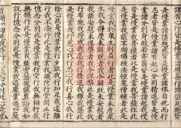 The Sutra of King Fenxun's Questions, Two Volumes Page 6
