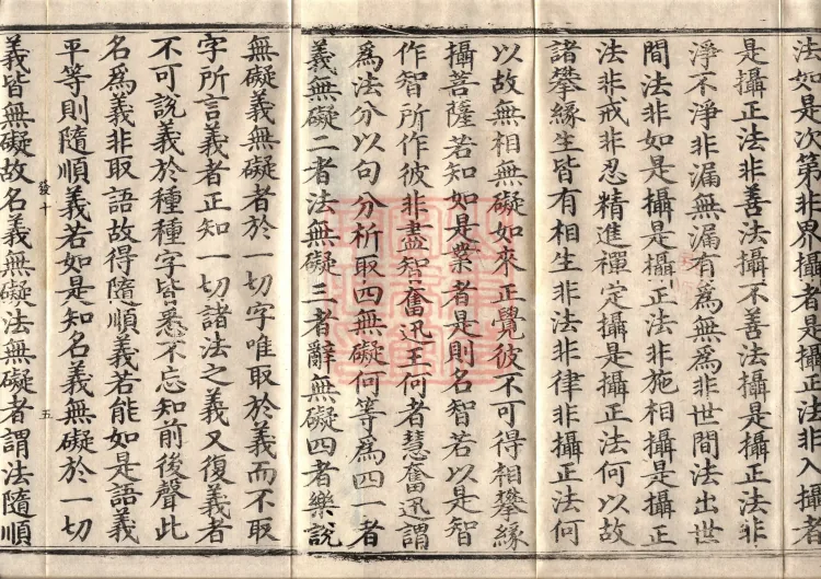 The Sutra of King Fenxun's Questions, Two Volumes Page 8