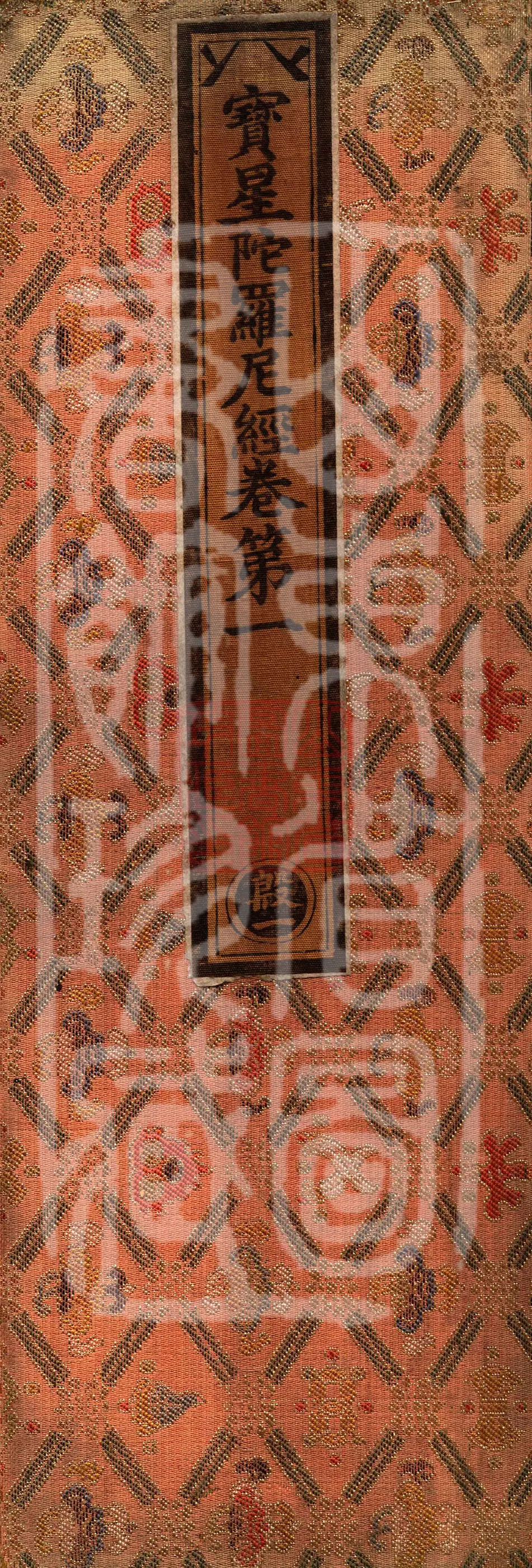 Precious Star Dharani Sutra