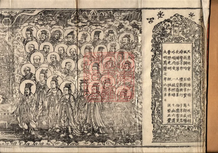 Precious Star Dharani Sutra, Eight Volumes Page 2