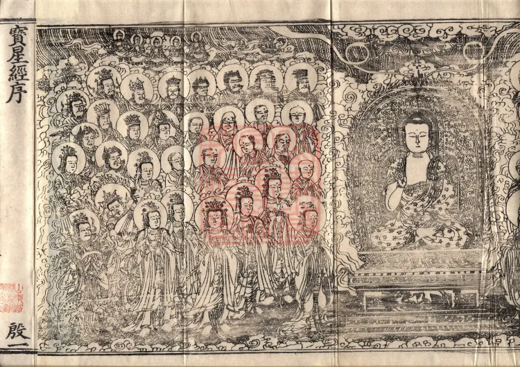 Precious Star Dharani Sutra, Eight Volumes Page 3