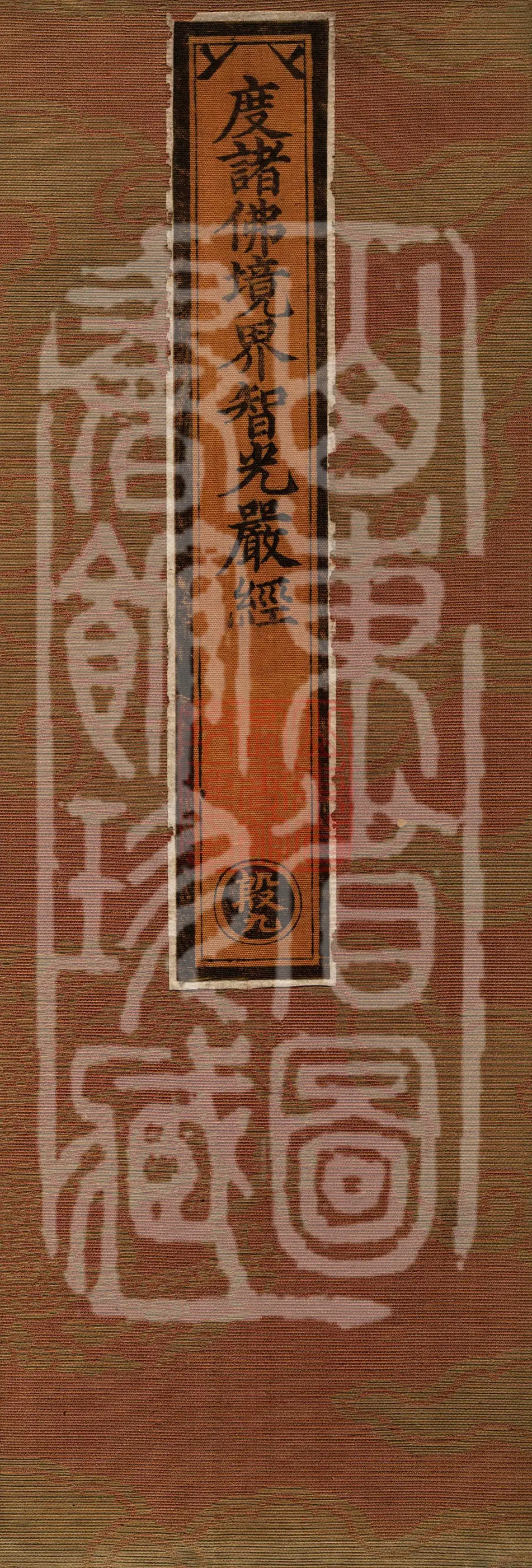 The Sutra on the Wisdom-Light that Adorns the Realms of All Buddhas