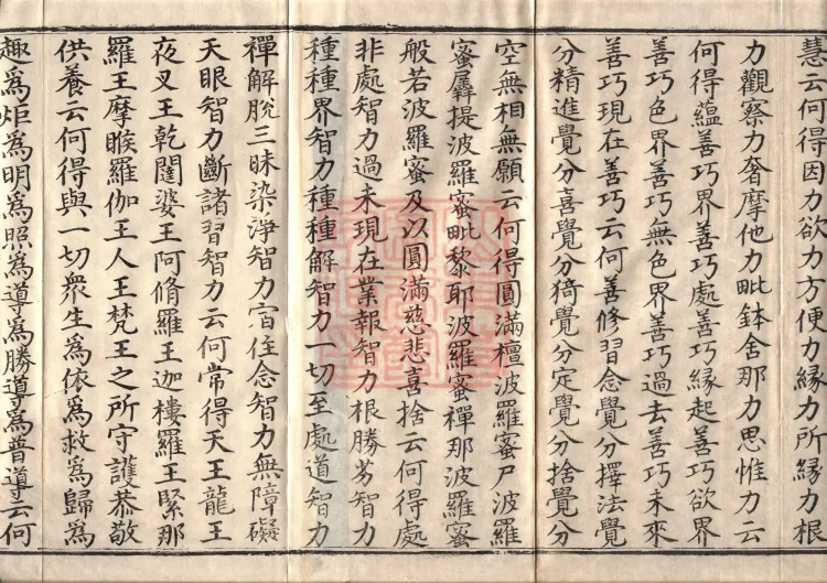 Avataṃsaka Sūtra (Eighty Volumes) Page 3