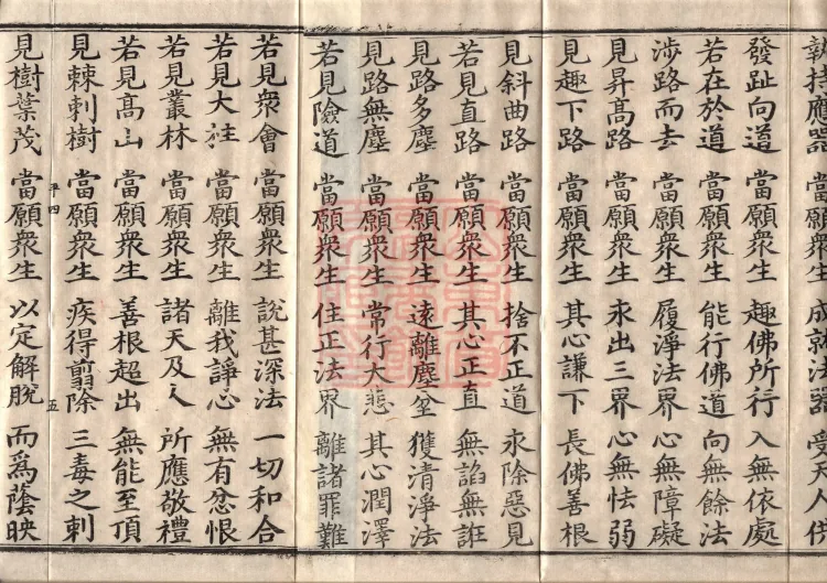 Avataṃsaka Sūtra (Eighty Volumes) Page 8