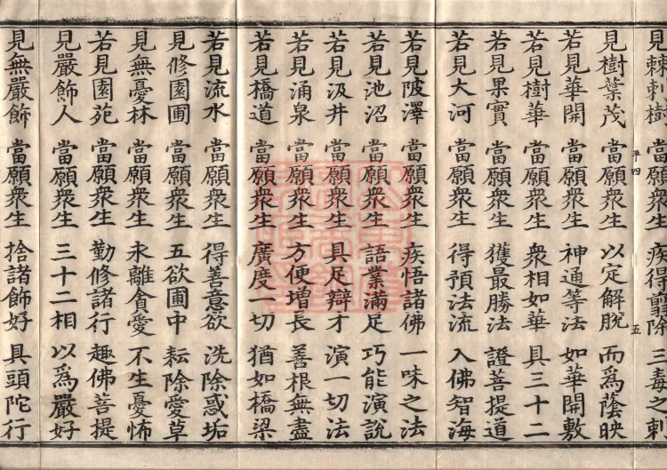 Avataṃsaka Sūtra (Eighty Volumes) Page 9