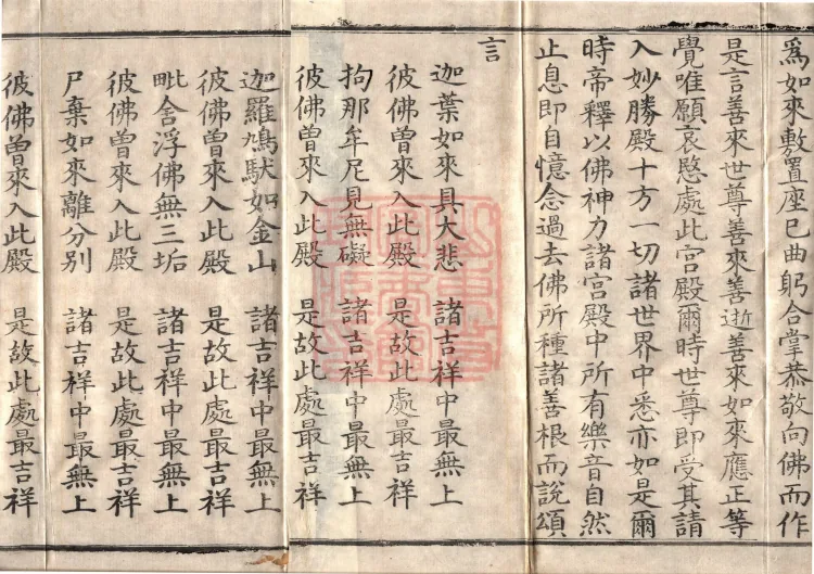 Avataṃsaka Sūtra (Eighty Volumes) Page 3