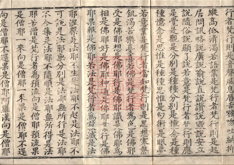 Avataṃsaka Sūtra (Eighty Volumes) Page 3