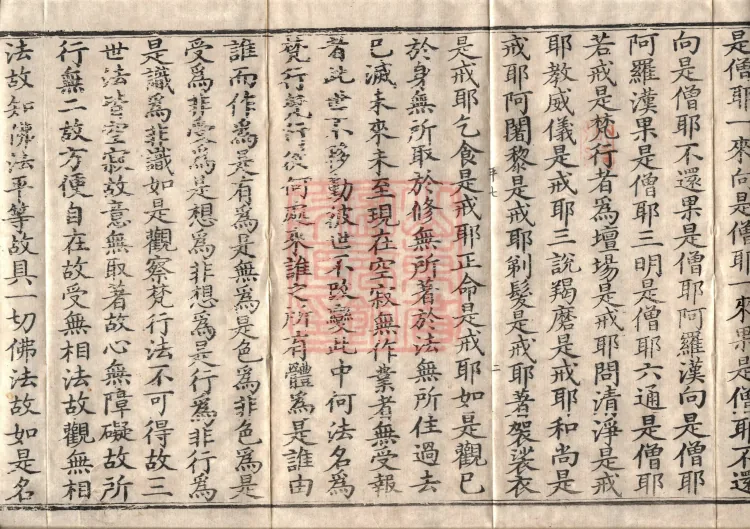 Avataṃsaka Sūtra (Eighty Volumes) Page 4