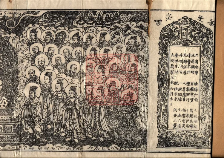 Avataṃsaka Sūtra (Eighty Volumes) Page 2