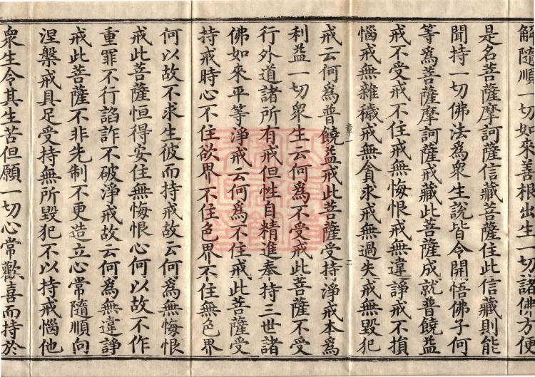 Avataṃsaka Sūtra (Eighty Volumes) Page 6