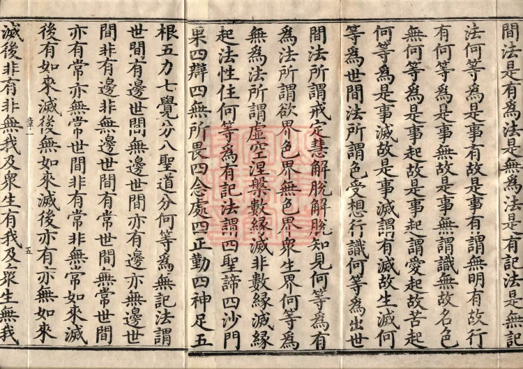 Avataṃsaka Sūtra (Eighty Volumes) Page 10