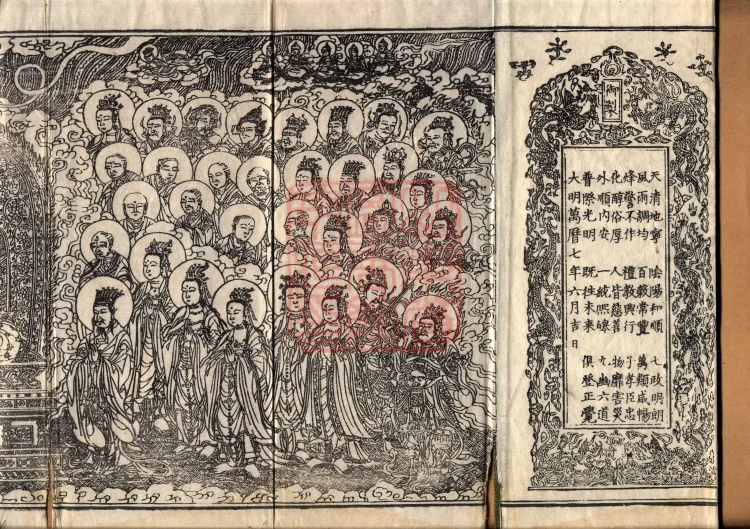 Sutra on the Dharma-Gate of Entering the Seal by the Power of Faith, Five Volumes Page 2