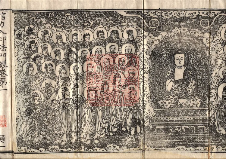 Sutra on the Dharma-Gate of Entering the Seal by the Power of Faith, Five Volumes Page 3