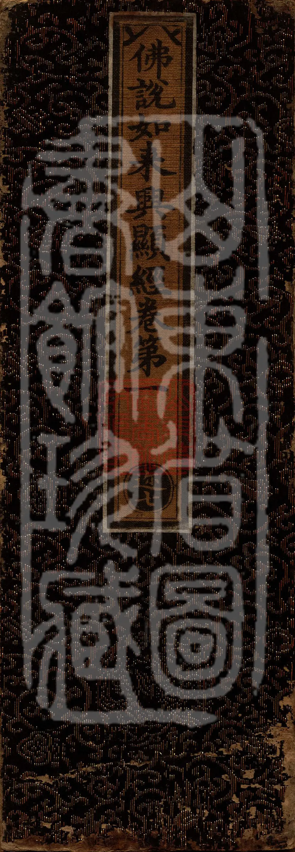 Sūtra Spoken by the Buddha on the Manifestation of the Tathāgata