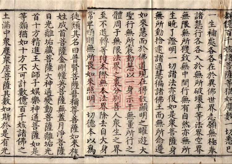 Sūtra Spoken by the Buddha on the Manifestation of the Tathāgata, Four Volumes Page 3