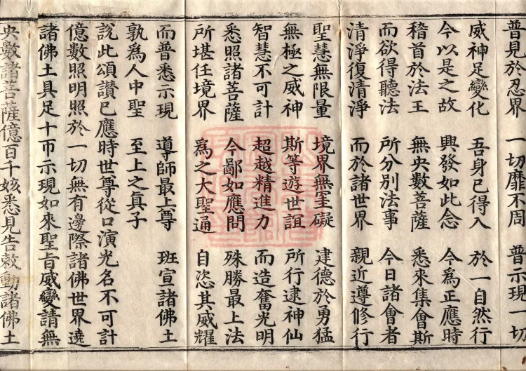 Sūtra Spoken by the Buddha on the Manifestation of the Tathāgata, Four Volumes Page 6
