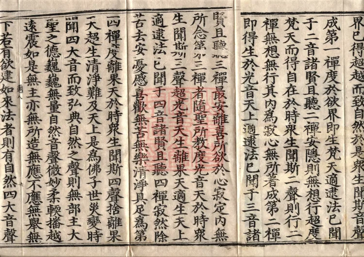 Sūtra Spoken by the Buddha on the Manifestation of the Tathāgata, Four Volumes Page 10