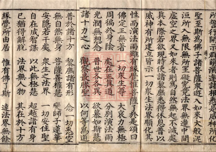 Sūtra Spoken by the Buddha on the Manifestation of the Tathāgata, Four Volumes Page 3