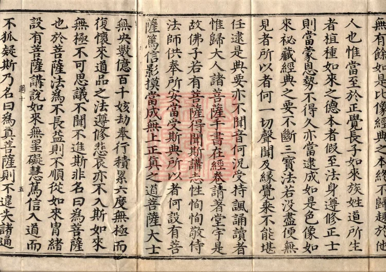 Sūtra Spoken by the Buddha on the Manifestation of the Tathāgata, Four Volumes Page 8