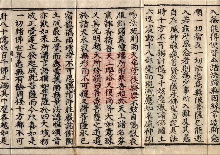 Sūtra Spoken by the Buddha on the Manifestation of the Tathāgata, Four Volumes Page 10