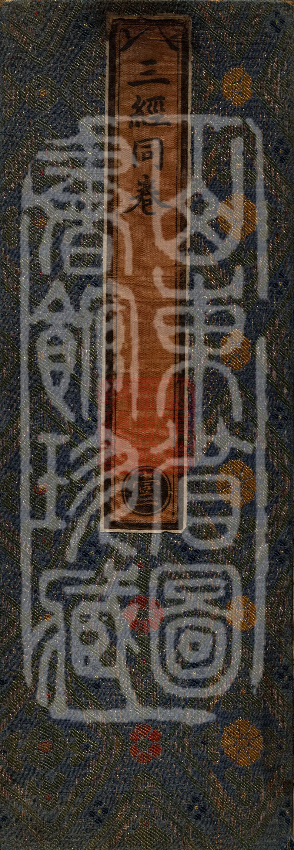 ①Sūtra on Entering the Inconceivable Wisdom of the Tathāgata, One Volume ②Avataṃsaka Sūtra: Practice of Compassion Section, One Volume ③Sūtra on the Merits of Manifesting Boundless Buddha Lands
