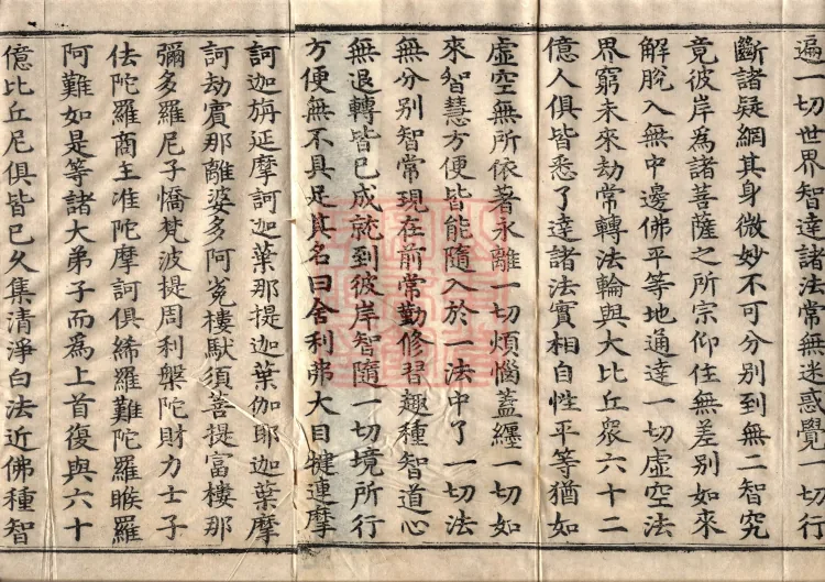 ①Sūtra on Entering the Inconceivable Wisdom of the Tathāgata, One Volume ②Avataṃsaka Sūtra: Practice of Compassion Section, One Volume ③Sūtra on the Merits of Manifesting Boundless Buddha Lands, One Volume Page 5