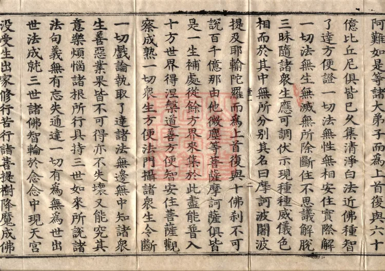 ①Sūtra on Entering the Inconceivable Wisdom of the Tathāgata, One Volume ②Avataṃsaka Sūtra: Practice of Compassion Section, One Volume ③Sūtra on the Merits of Manifesting Boundless Buddha Lands, One Volume Page 6