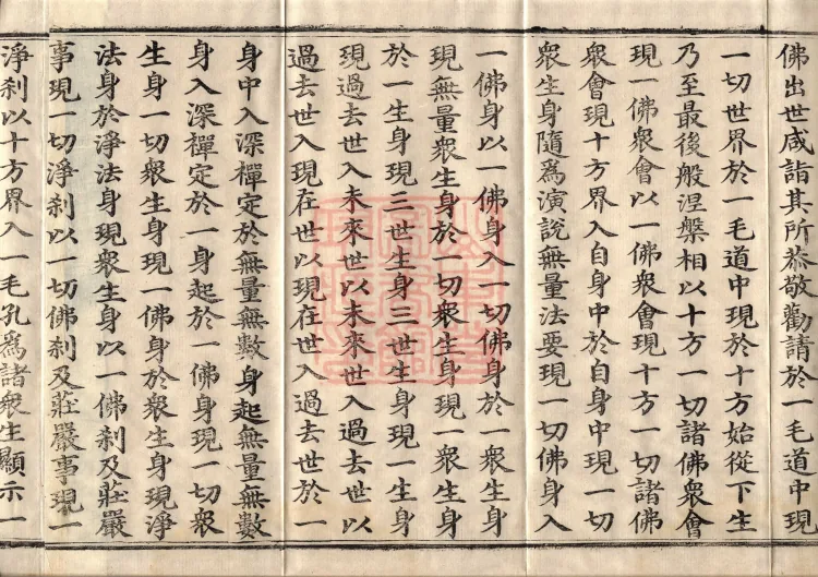 ①Sūtra on Entering the Inconceivable Wisdom of the Tathāgata, One Volume ②Avataṃsaka Sūtra: Practice of Compassion Section, One Volume ③Sūtra on the Merits of Manifesting Boundless Buddha Lands, One Volume Page 8
