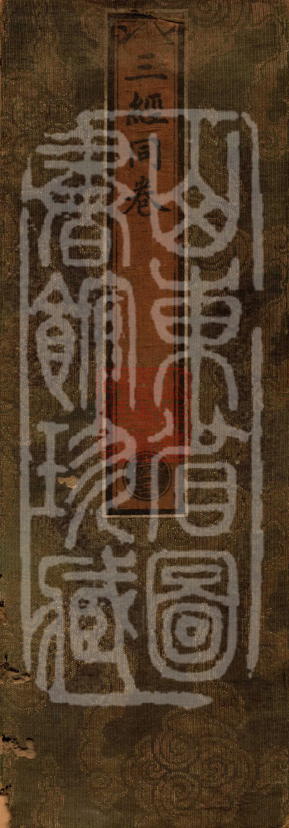 ①The Sutra Spoken by Samantabhadra (one fascicle) ②The Ornamented Bodhi-Heart Sutra (one fascicle) ③The Buddha’s Discourse on the Root Practices of Bodhisattvas