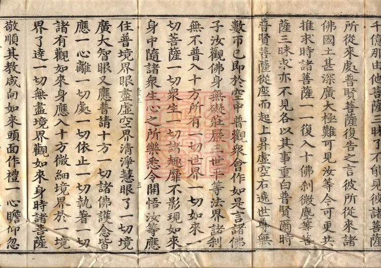 ①The Sutra Spoken by Samantabhadra (one fascicle) ②The Ornamented Bodhi-Heart Sutra (one fascicle) ③The Buddha’s Discourse on the Root Practices of Bodhisattvas (one fascicle) Page 5