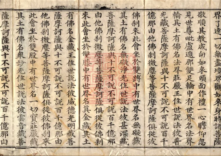 ①The Sutra Spoken by Samantabhadra (one fascicle) ②The Ornamented Bodhi-Heart Sutra (one fascicle) ③The Buddha’s Discourse on the Root Practices of Bodhisattvas (one fascicle) Page 6