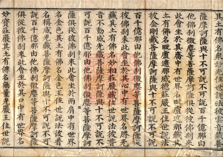 ①The Sutra Spoken by Samantabhadra (one fascicle) ②The Ornamented Bodhi-Heart Sutra (one fascicle) ③The Buddha’s Discourse on the Root Practices of Bodhisattvas (one fascicle) Page 7