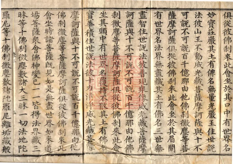 ①The Sutra Spoken by Samantabhadra (one fascicle) ②The Ornamented Bodhi-Heart Sutra (one fascicle) ③The Buddha’s Discourse on the Root Practices of Bodhisattvas (one fascicle) Page 8