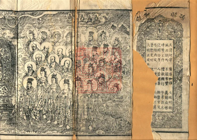 Ten Stages Sutra (six fascicles) Page 1