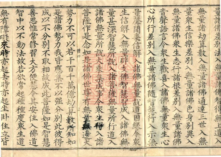 Ten Stages Sutra (six fascicles) Page 5